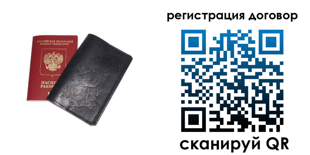 прописка в Ивдели