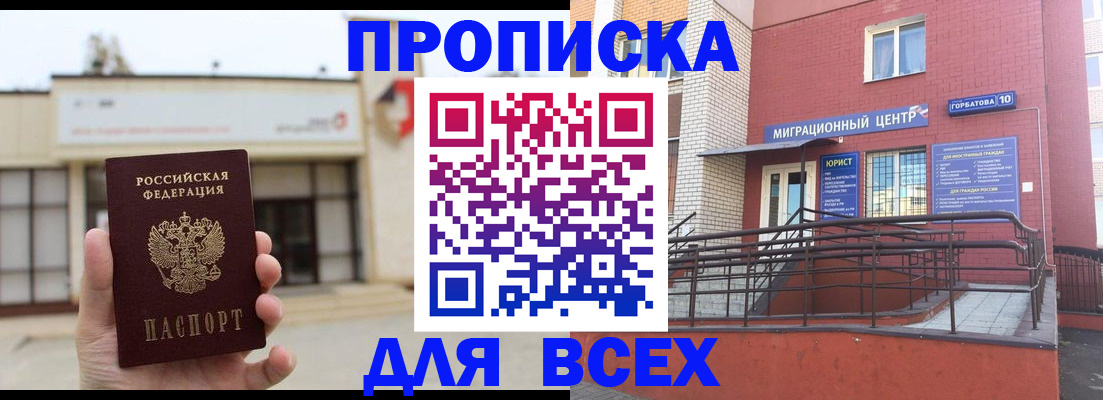 временная регистрация 2025 в Ивдели