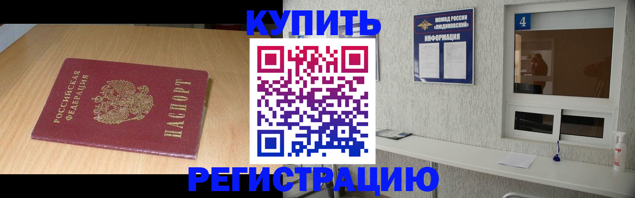 прописка ребенка в Ивдели