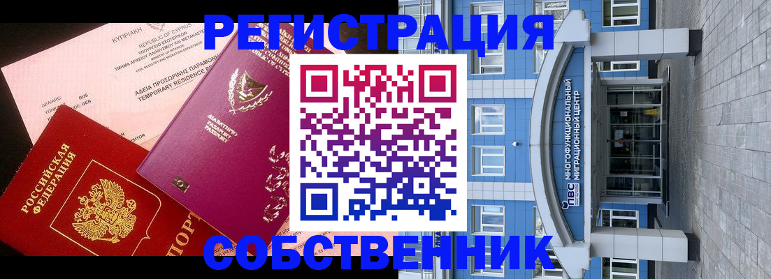 прописка гарантия в Ивдели