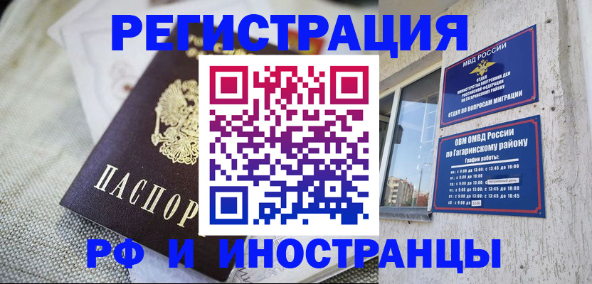 прописка для школы в Ивдели