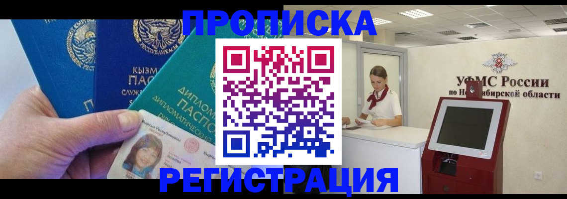 временная регистрация госуслуги в Ивдели