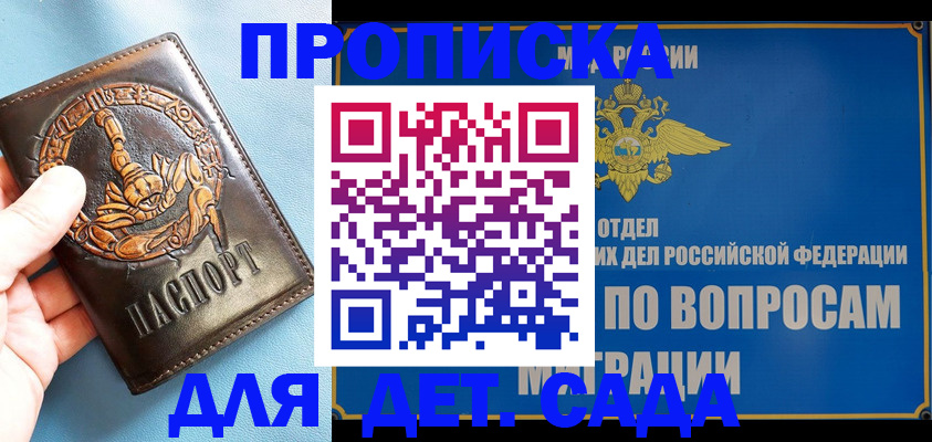 временная регистрация купить в Ивдели