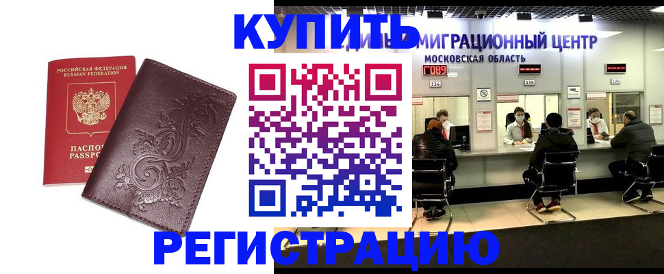 временная регистрация надежно в Ивдели