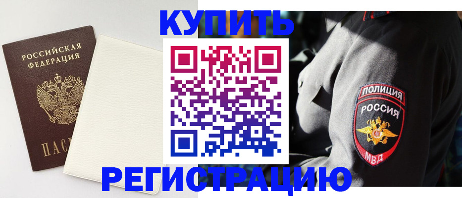 прописка для кредита в Ивдели